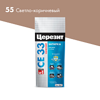 Церезит CE33/2 Светло коричневый 55